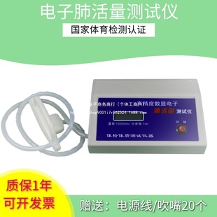 Machine for Measuring Lung Capacity, Children's Handheld Meter Tester, Digital Display, High School Entrance Examination, Healthy Elderly Body Side Mouthpiece Breathing