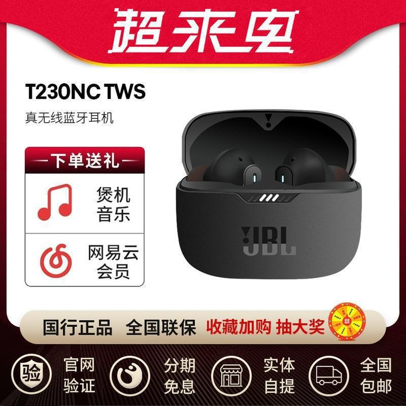 JBL T230NC TWS In-ear True Wireless Noise Reduction Bluetooth Headset Gaming Sports Waterproof Headset Suitable