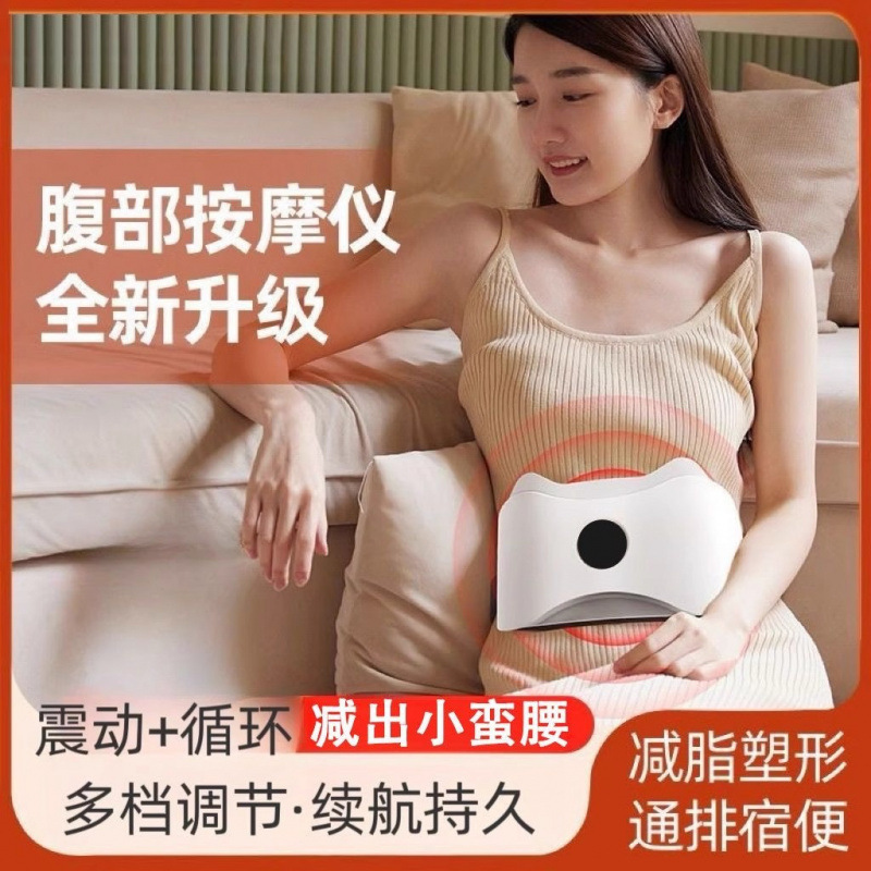 多功能揉腹仪自动揉肚子抖抖机懒人家用腹部按摩器大肚腩甩脂运动|undefined