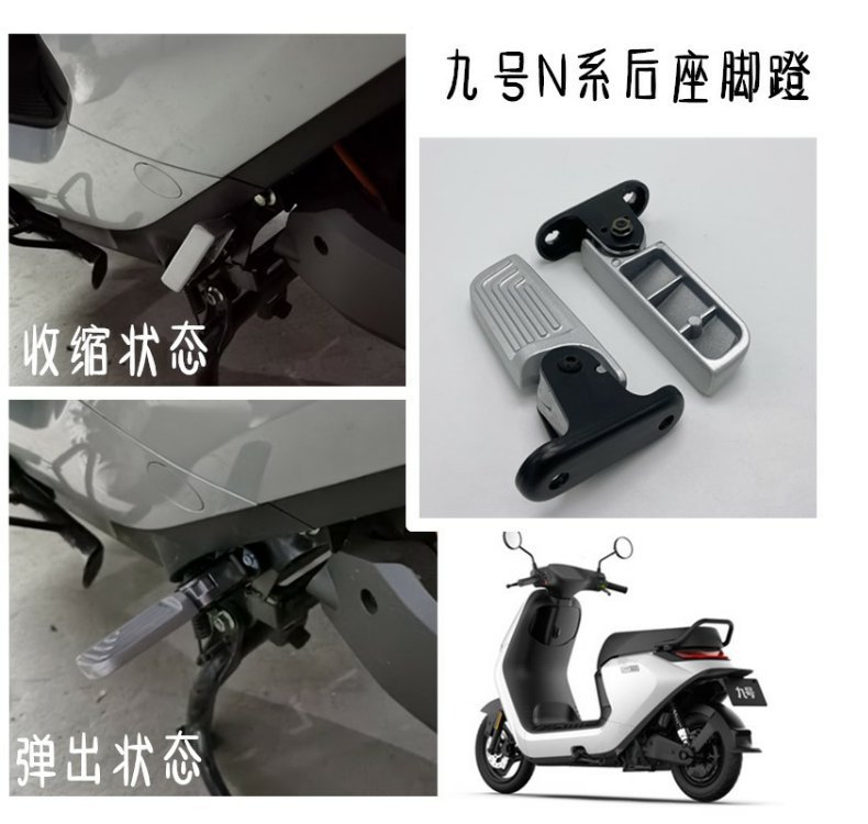 Suitable for No.9 Electric Vehicle N85/N85C/N70C Modified Rear Footrest and Pedal Automatic Retractable Pedal