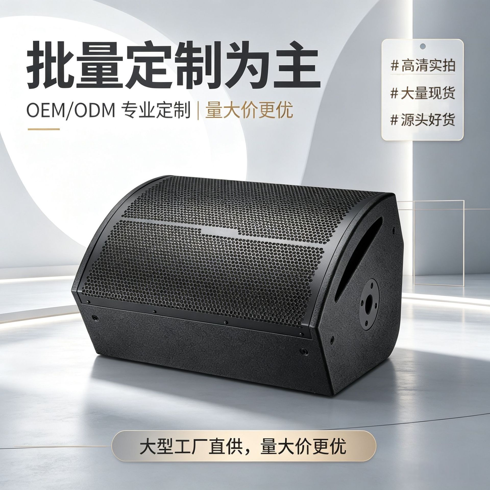 哇噢舞台歌手斜面返听音箱 地面摆放无源监听音响 活动舞台扬声器