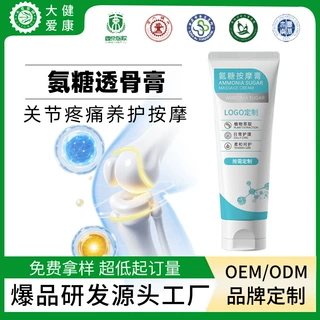 氨糖软骨素中老年人关节疼痛膏成膜剂凝胶缓解关节不适草本疼痛膏