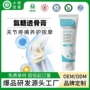 关节草本凝胶氨糖