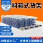 储存定制无人智能货架