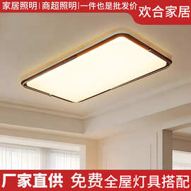 中古风客厅主灯吸顶灯法式复古卧室包豪斯胡桃木色设计师餐厅灯具