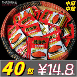 易沾香经典麻辣味蘸料烧烤撒料云南特产辣椒面火锅干锅五香干碟