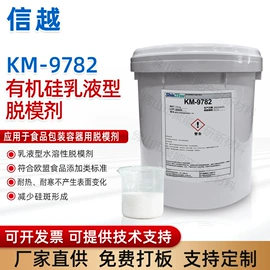 纺织柔软剂;硅橡胶;消泡剂