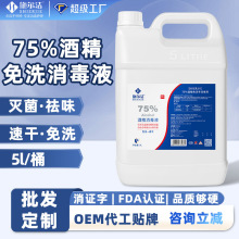 75%�ƾ�����Һ�ٸ�5L�Ƶ��tԺ�WУ�҃ȴ�Ͱ�Ҵ�����5������Һ���l