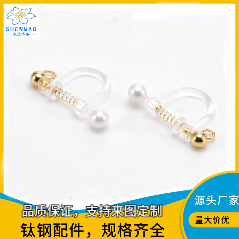 东莞市深茂饰品有限公司