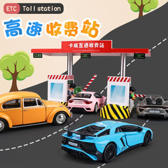 Highway toll station toy railing model alloy car scene set children's boy toy car model