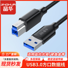 ���Ausb3.0��ӡ�� ���ٷ��ڴ�ӡ�C������ A����B�� usb��ӡ����ɫ