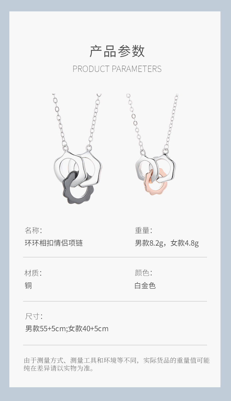环环相扣情侣项链详情_07