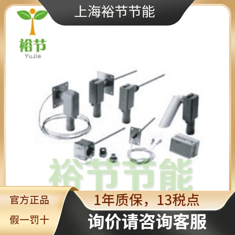 Johnson江森 WZ-1000-5 空调水管温度传感器TE系列配件