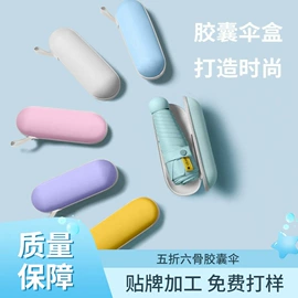 雨伞;晴雨伞;遮阳/太阳伞