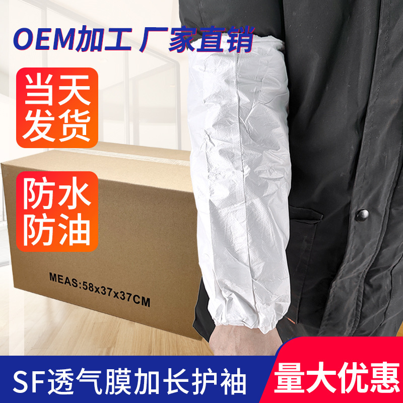 Disposable Sleeves Non-woven Waterproof Sleeves Anti-fouling Wear-resistant Thickened Sleeves Kitchen Breathable Dust-proof Processing Cleaning Disposable Sleeves Non-woven Waterproof Sleeves Anti-fouling Wear-resistant Thickened Sleeves Kitchen Breathable Dust-proof Processing Cleaning