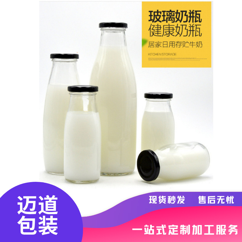奶吧专用老式酸奶牛奶瓶适合酸奶奶昔果汁饮料布丁密封分装瓶