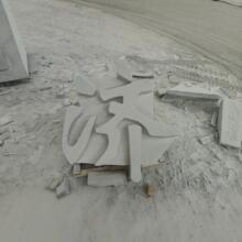 石雕立體字花崗岩雕刻字公司酒店鏤空精品雙面三維字斜面字