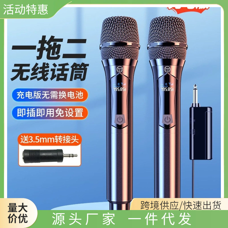 Universal wireless professional travel microphone