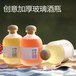 创意加厚密封玻璃果酒瓶青梅酒杨梅酒自酿果汁蒙砂空酒瓶现货供应
