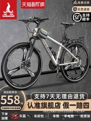 自転車公式旗艦店マウンテンバイク男性可変速自転車女性青少年成人学生ロード卸売