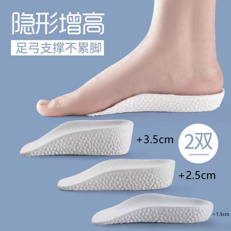 Espesor invisible para hombres y mujeres, sin cansancio, aumento de la mitad de la palma del pie, soporte del arco, plantilla de aumento transpirable [1,5 cm]