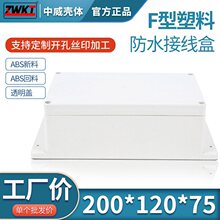 200*120*75(����) ��Դ���Ϸ�ˮ�� ���ⰲ����ص����Ǳ����� ��