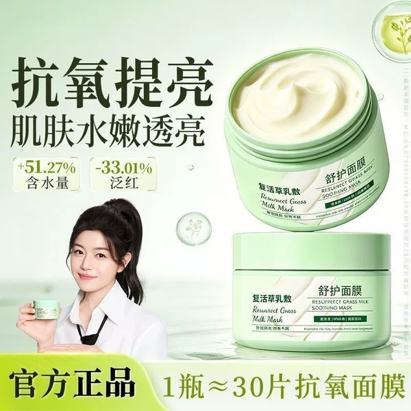 BUV Resurrection Grass Mask is an anti-oxidant, anti-sugar, deeply hydrating, moisturizing, soothing, and brightening face mask