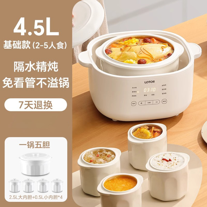 ローター電気シチューポット防水シチューポット家庭用 4.5 リットルスープ 2025 新しい全自動セラミック電気シチューポット|undefined