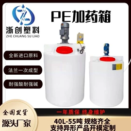 滚塑容器;塑料搅拌罐;pe水箱