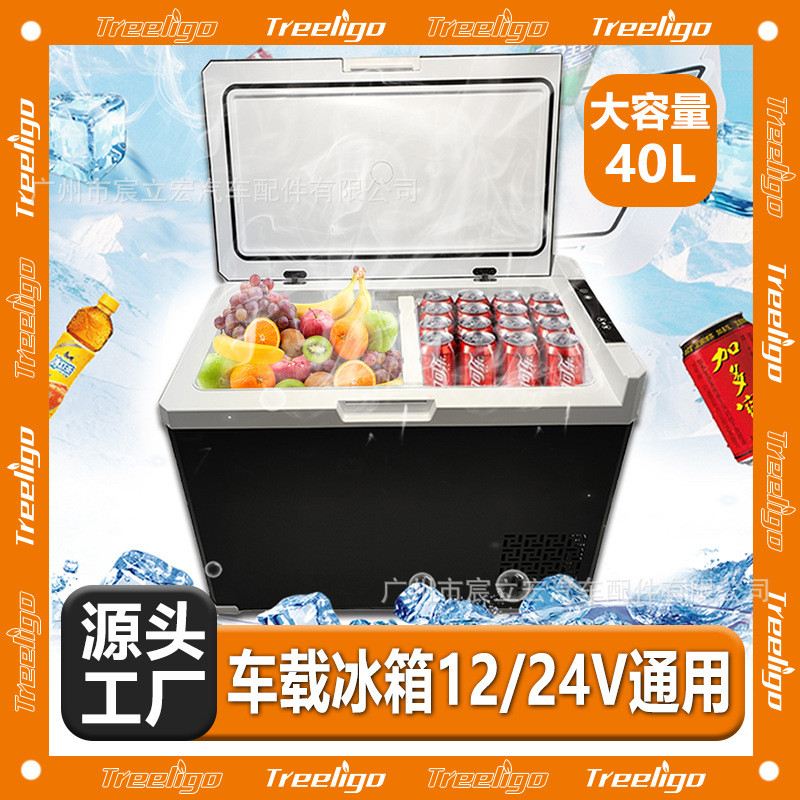 Fábrica al por mayor refrigerador de coche 12V24V universal de gran capacidad 40L al aire libre móvil congelador refrigerador de coche