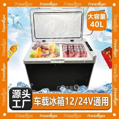 Factory Wholesale Car Refrigerator Soyuducular