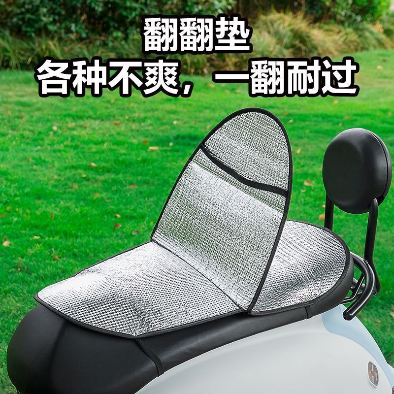 電気自動車日焼け防止シートクッション夏断熱抗火傷バッテリーシートクッションカバー防水ユニバーサルオートバイ断熱パッド|undefined