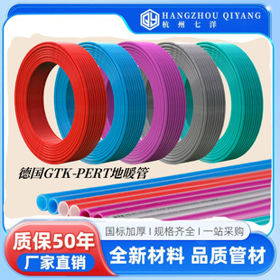 �����ܵ����lREHAU��ů��PE-RT��ɫ��ɫ���x��ů�ܵ����õ؟�tɫ