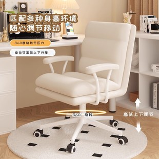 Chair Backrest Lifting Desk Computer Chair Home Other Bedroom Sedentary Study Seat Swivel Chair Girl Comfortable for Office