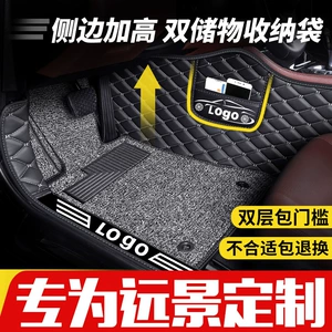 Suitable for Geely Vision 06-22 models, manual and automatic, full-cover leather special car floor mats