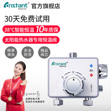 恒温阀明装太阳能专用热水器智能混水阀冷热水调节器龙头淋浴家用