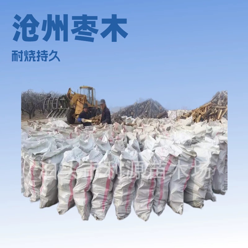 Wholesale Roast Duck Jujube Wood Firewood Supply, Fruitwood Firewood, Hardwood, Durable and Long-Lasting, Special Firewood for Home Fireplace Heating Wholesale Roast Duck Jujube Wood Firewood Supply, Fruitwood Firewood, Hardwood, Durable and Long-Lasting, Special Firewood for Home Fireplace Heating