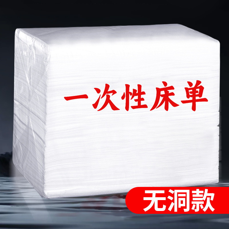 使い捨てベッドシーツ美容室超コスト効率の高い穴付き防水耐油増粘マッサージマッサージ美容ベッドシーツ卸売|undefined