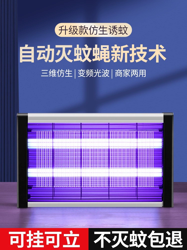 Лампа от комаров, убийца мух, настенный ресторан, отель, магазин, бытовой артефакт от комаров в помещении, электрический комар 2025, новая модель