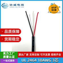 �S��ֱ������UL 2464 18AWG 3о늾���| ���~�h����ȼ����늾�