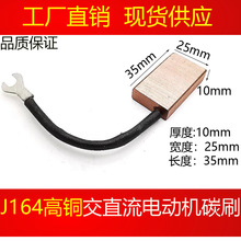 ����β�S�ӵظ��~̼ˢJ164 10*25*35��늭h���~�����ˢ