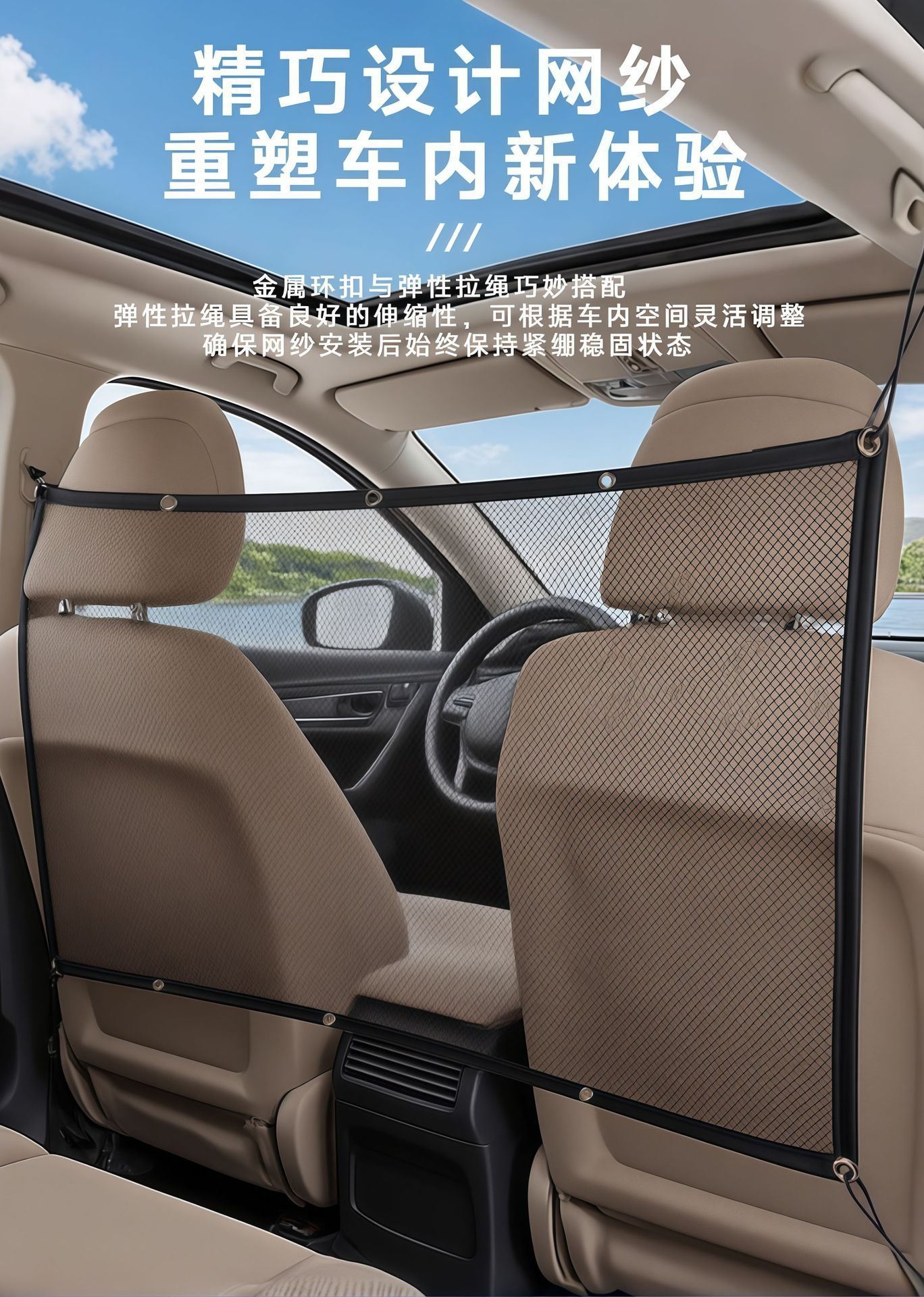 The Middle Isolation Net of the Car Seat Prevents Pets from Running Around and Prevents the Driver from Driving. the Rear Safety Barrier Is a Magic Tool