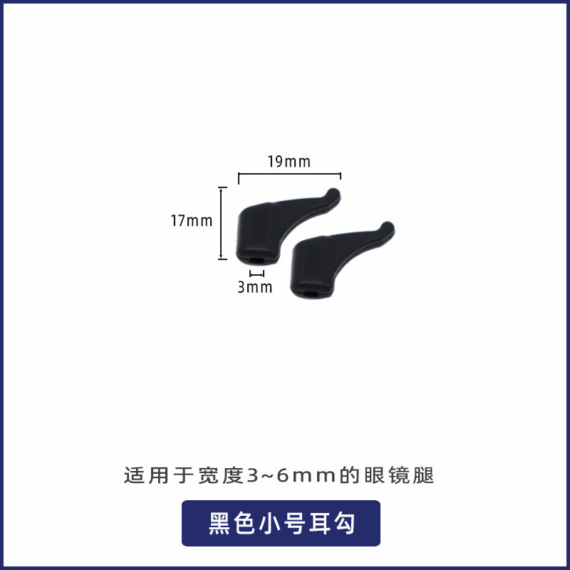 眼鏡滑り止めカバーシリカゲル材質脱落防止神器固定部品足カバー滑り止めリング耳フック耳当て|undefined