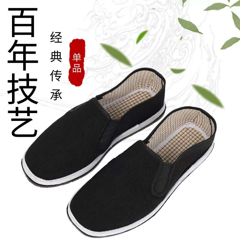 老北京布鞋千层底手工布鞋橡胶底防滑耐磨一脚蹬劳保鞋黑布鞋
