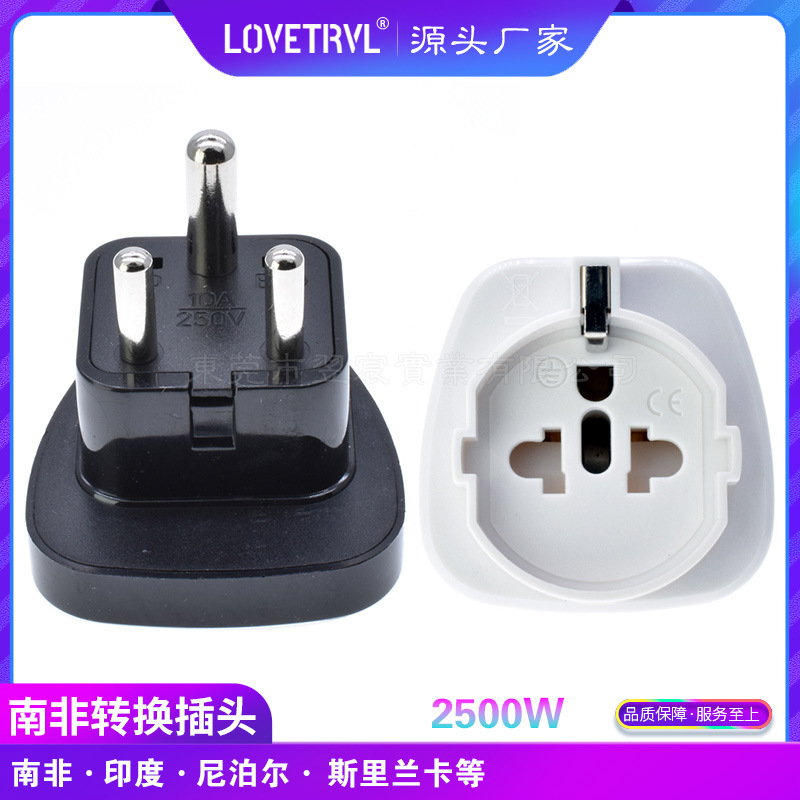 小南非 印度 香港旅游转换插头嵌入式插座带地线SD-010 南非插头