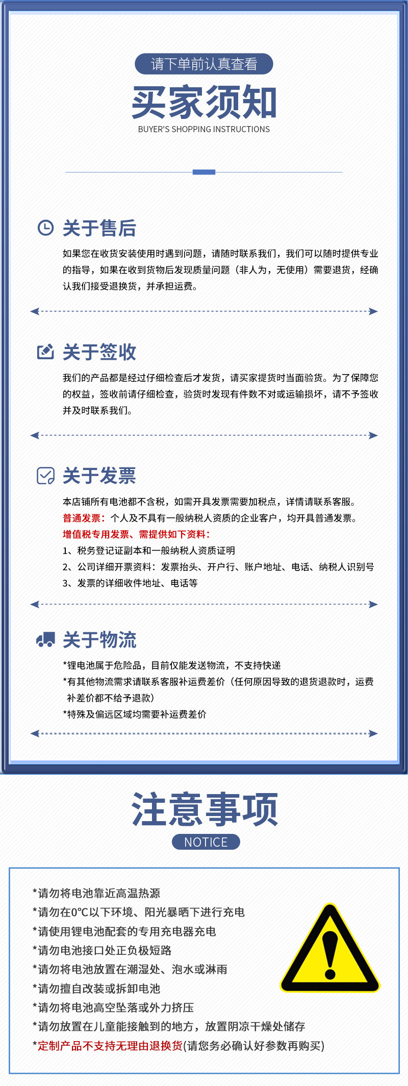 10买家须知.jpg