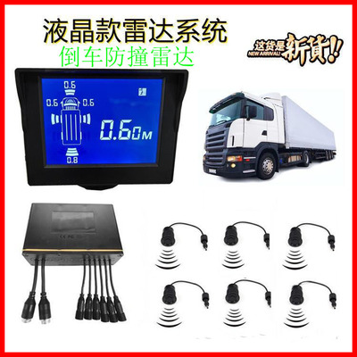 Large trucks Reversing radar monitor automobile Reversing Anti collision radar probe Specifications type Ruilu Radar Factory