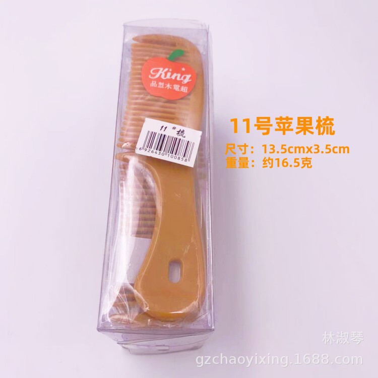 箱入りリンゴ櫛静電防止櫛プラスチック櫛|undefined