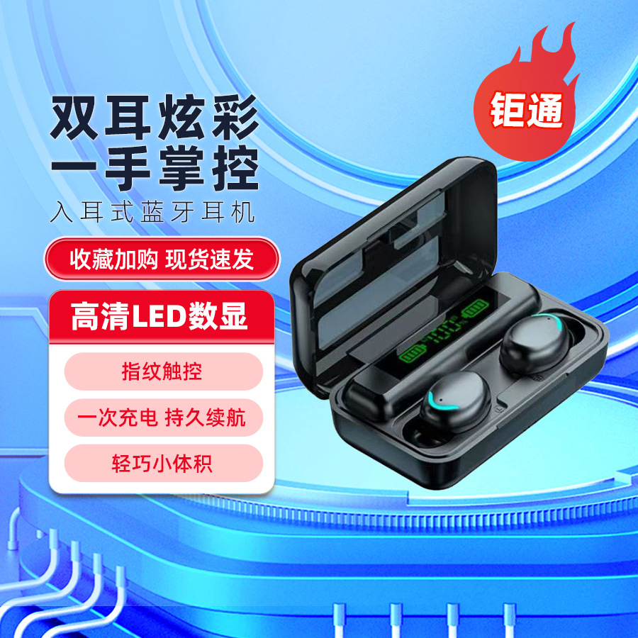 工厂批发F9长续航蓝牙耳机入耳式透明降噪真无线迷你运动无线耳机