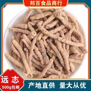 远志中药材散装远志肉远志粉正品售(蜜制炒远志)益智仁伸筋草-阿里巴巴